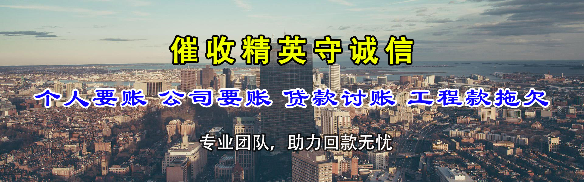 龙港讨账公司
